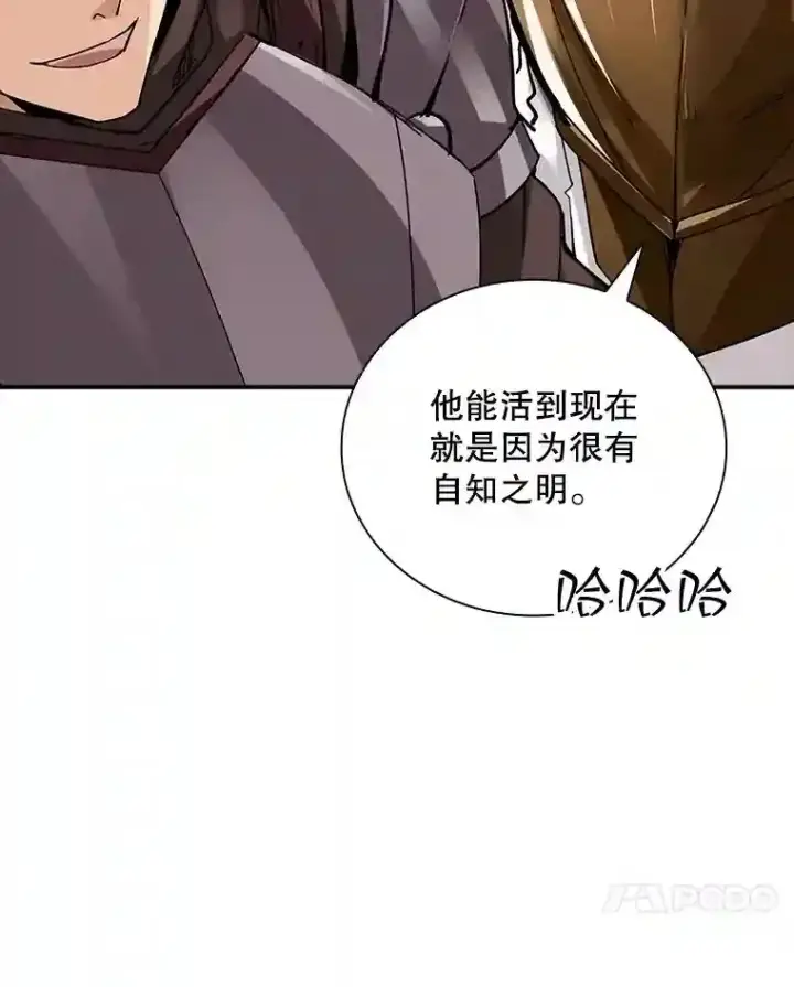 《SSS级隐藏大佬》8.青龙公会图137