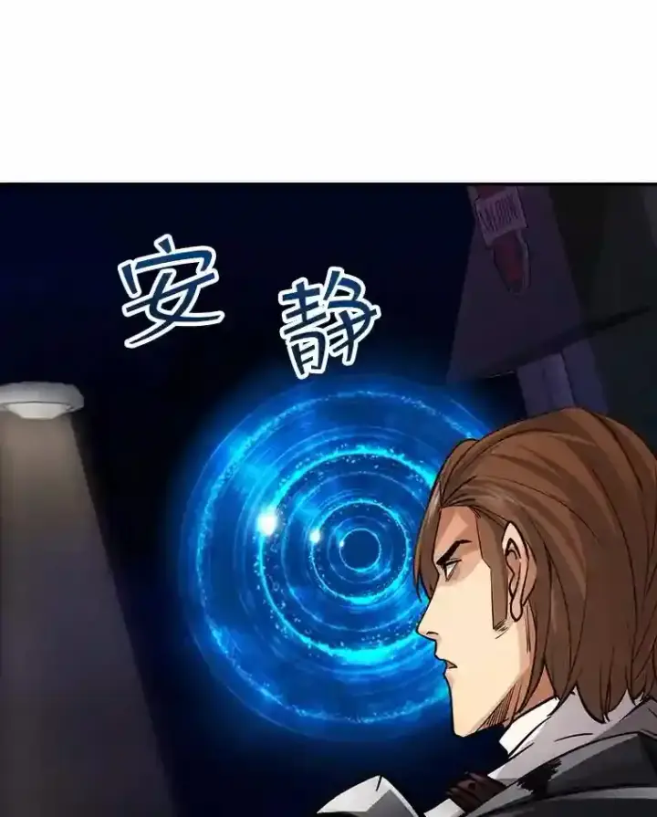 《SSS级隐藏大佬》8.青龙公会图138