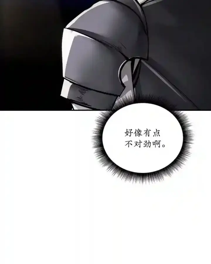 《SSS级隐藏大佬》8.青龙公会图139