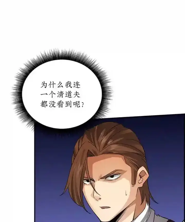 《SSS级隐藏大佬》8.青龙公会图140