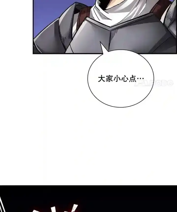 《SSS级隐藏大佬》8.青龙公会图141