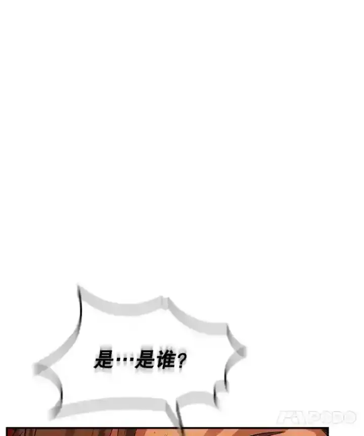 《SSS级隐藏大佬》8.青龙公会图144