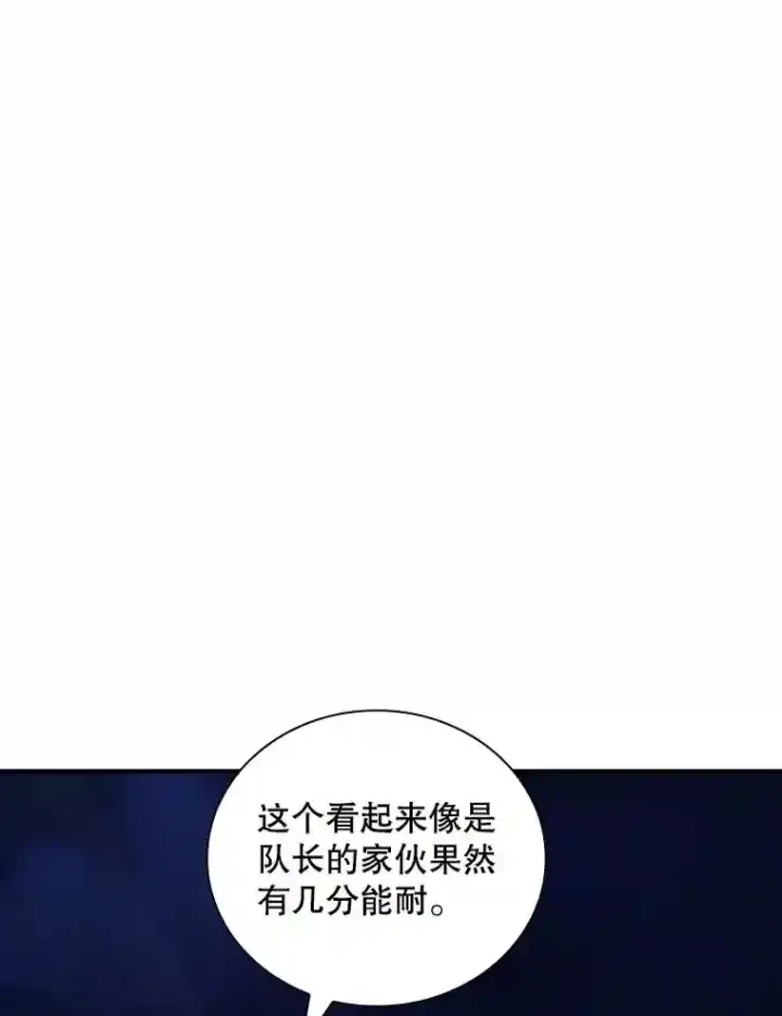 《SSS级隐藏大佬》8.青龙公会图149