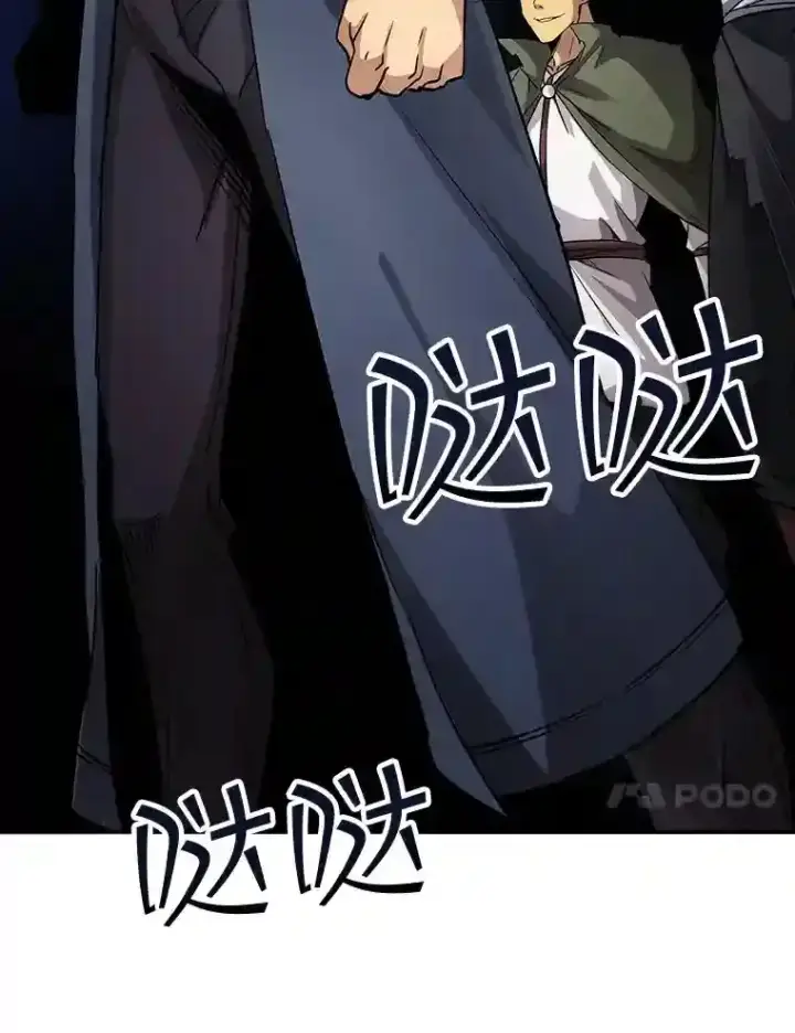 《SSS级隐藏大佬》8.青龙公会图151