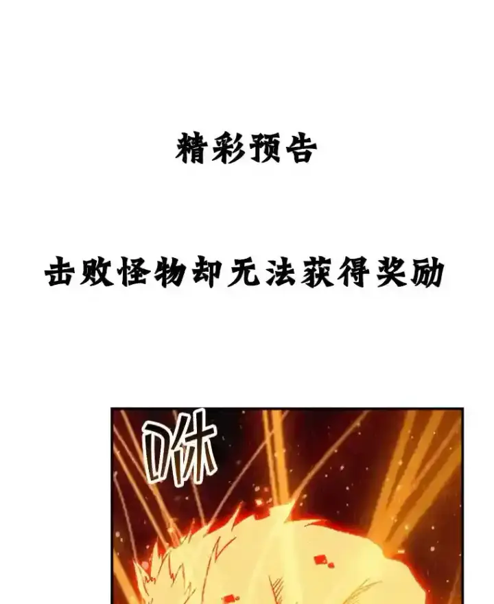 《SSS级隐藏大佬》8.青龙公会图153