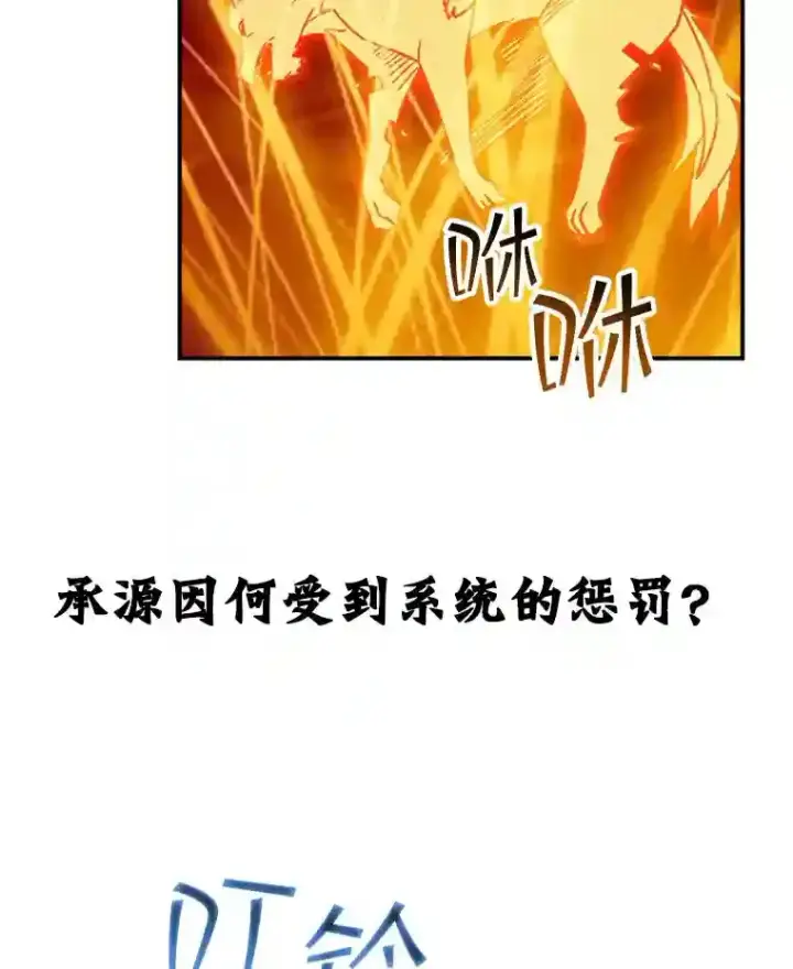 《SSS级隐藏大佬》8.青龙公会图154