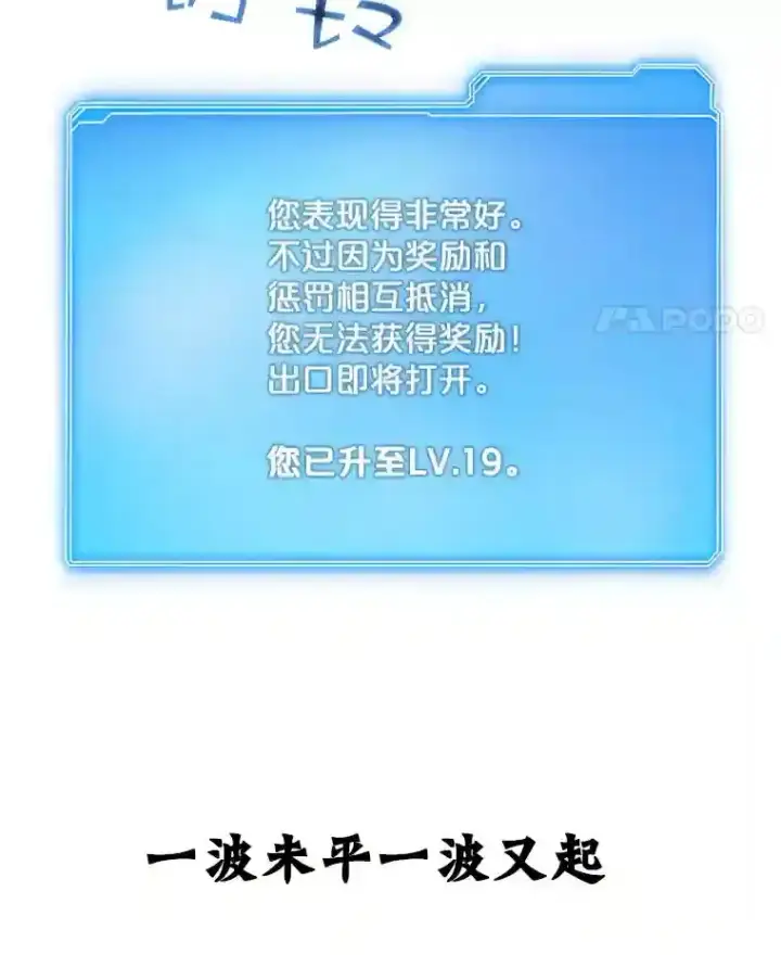《SSS级隐藏大佬》8.青龙公会图155