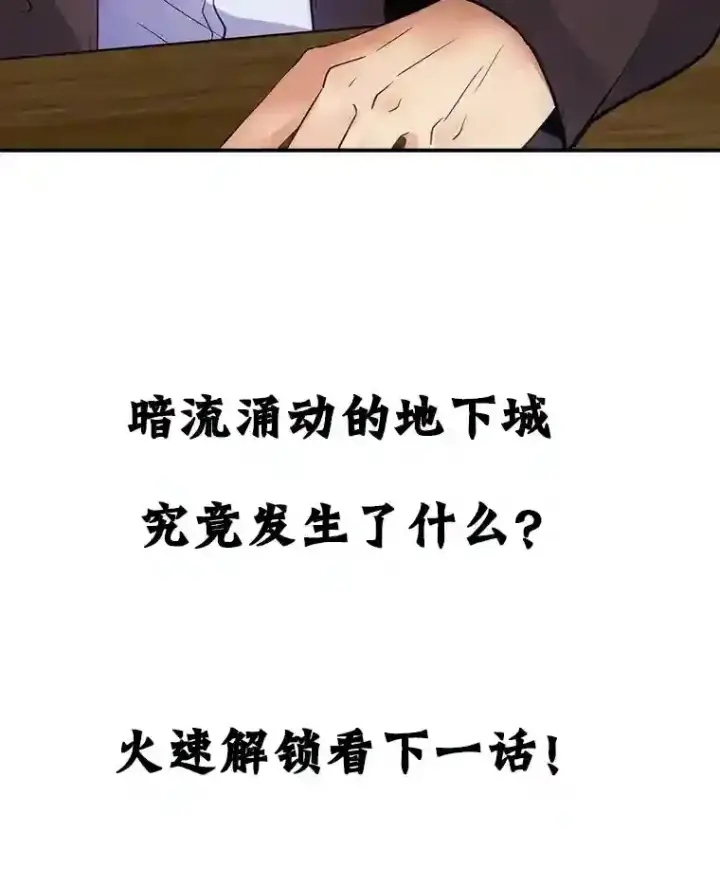 《SSS级隐藏大佬》8.青龙公会图159