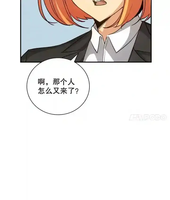 《SSS级隐藏大佬》8.青龙公会图16