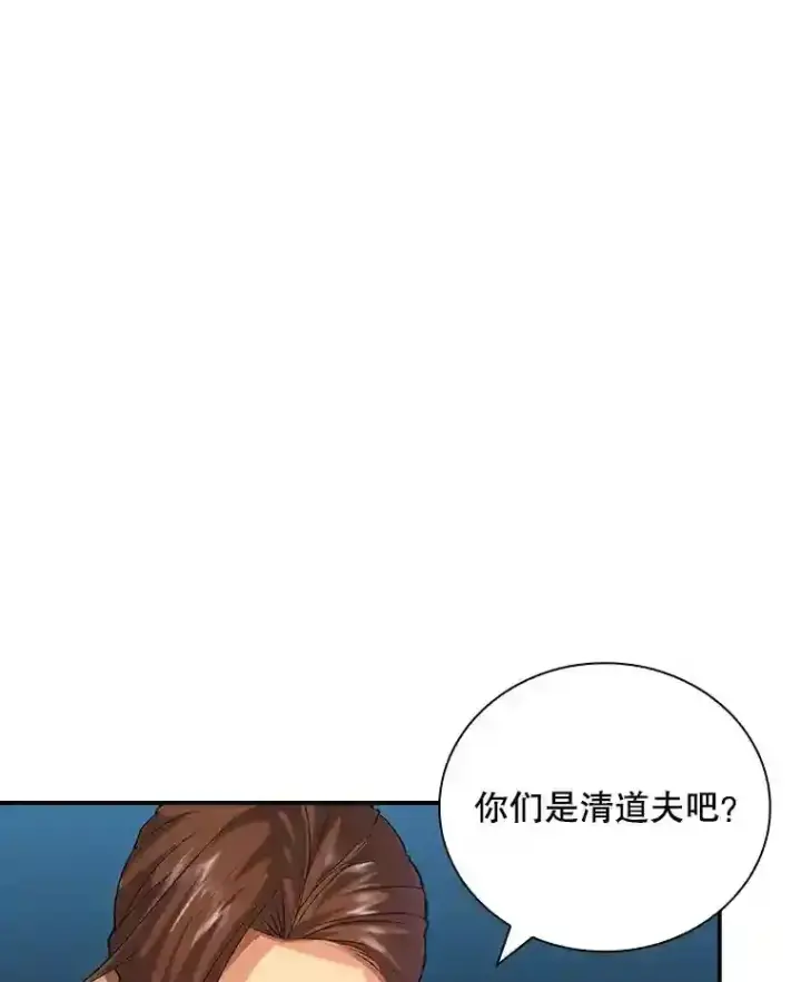 《SSS级隐藏大佬》8.青龙公会图160