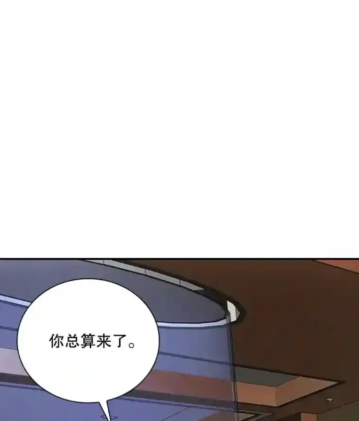 《SSS级隐藏大佬》8.青龙公会图19