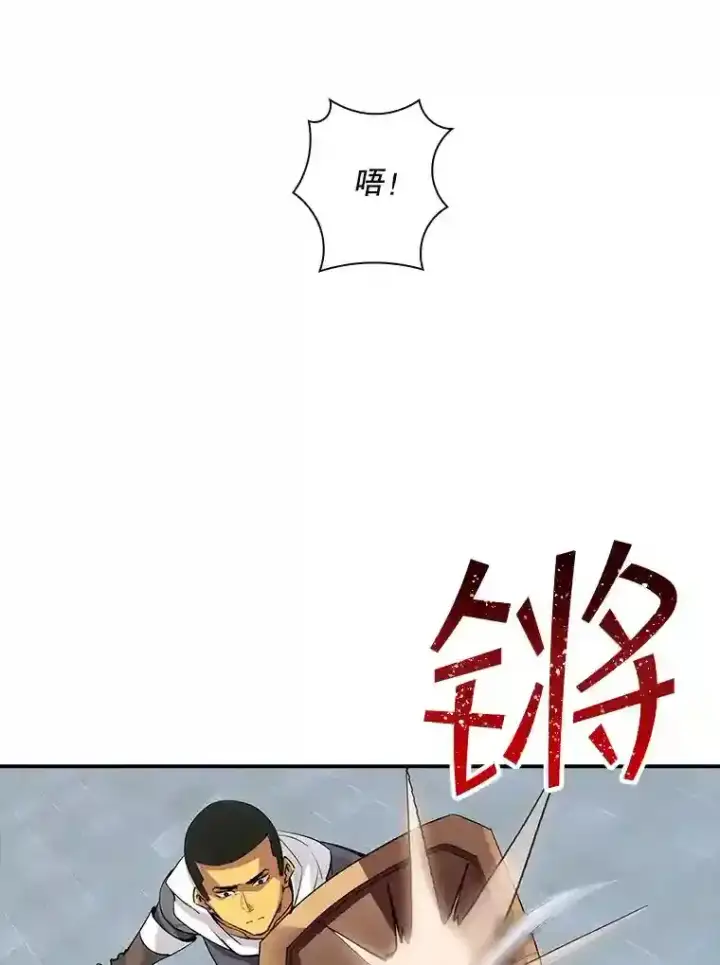 《SSS级隐藏大佬》8.青龙公会图2