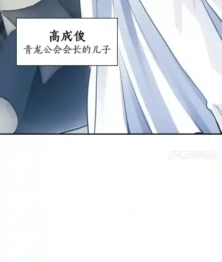 《SSS级隐藏大佬》8.青龙公会图24
