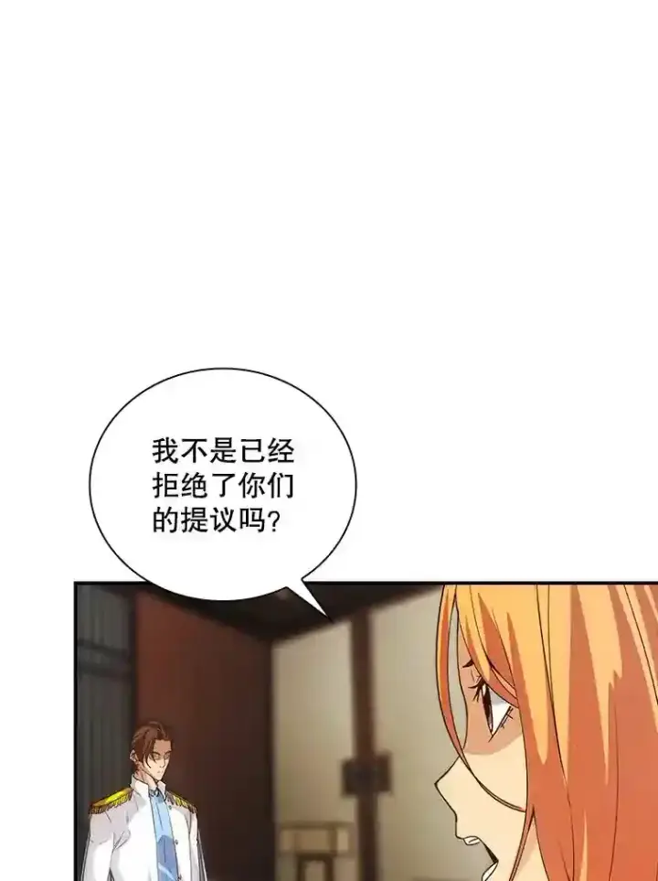《SSS级隐藏大佬》8.青龙公会图25