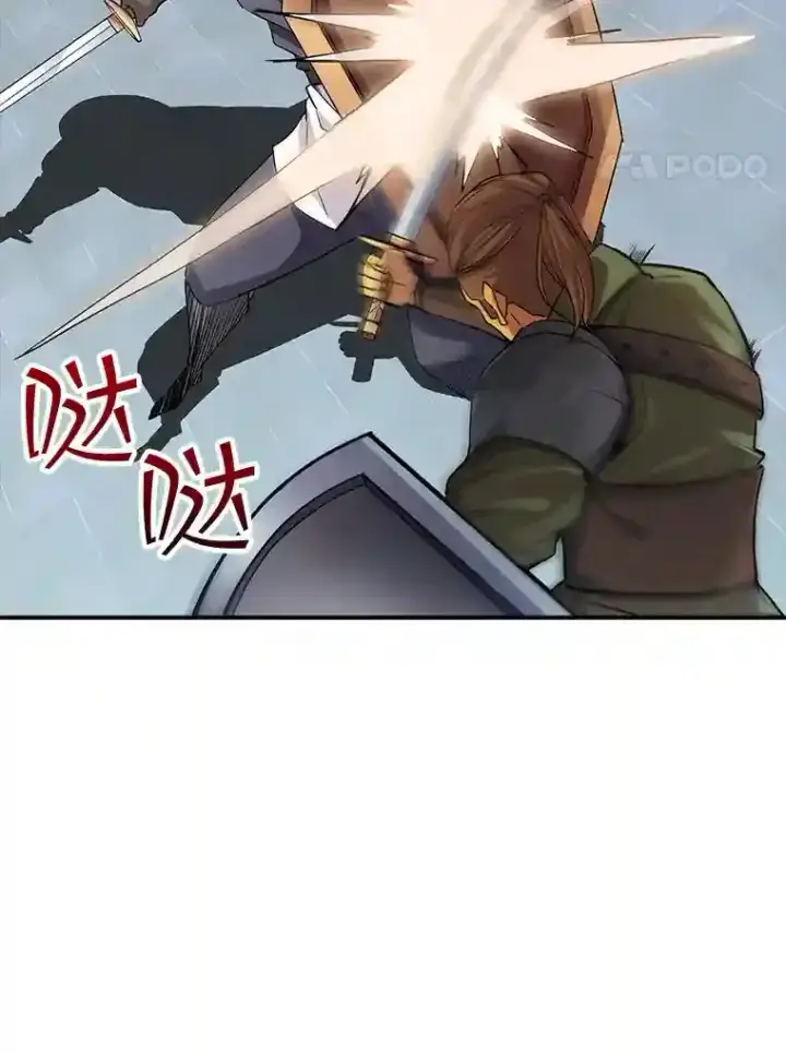 《SSS级隐藏大佬》8.青龙公会图3