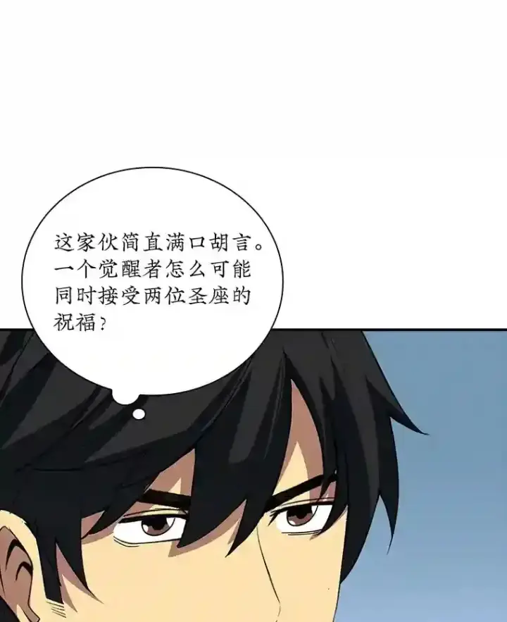 《SSS级隐藏大佬》8.青龙公会图38