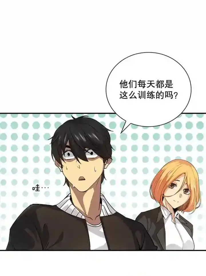 《SSS级隐藏大佬》8.青龙公会图4