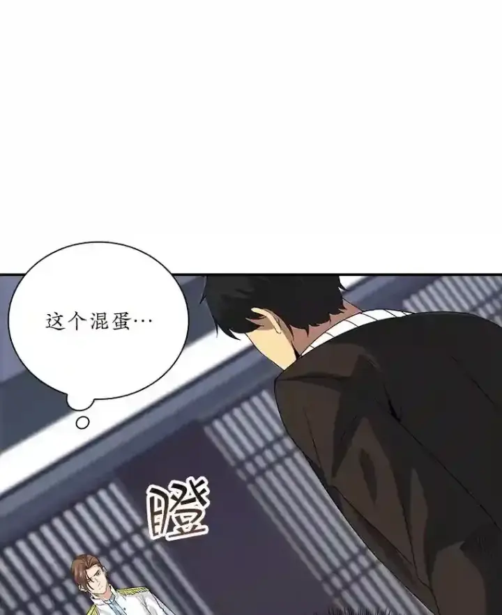 《SSS级隐藏大佬》8.青龙公会图43