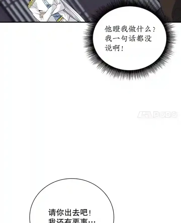 《SSS级隐藏大佬》8.青龙公会图44