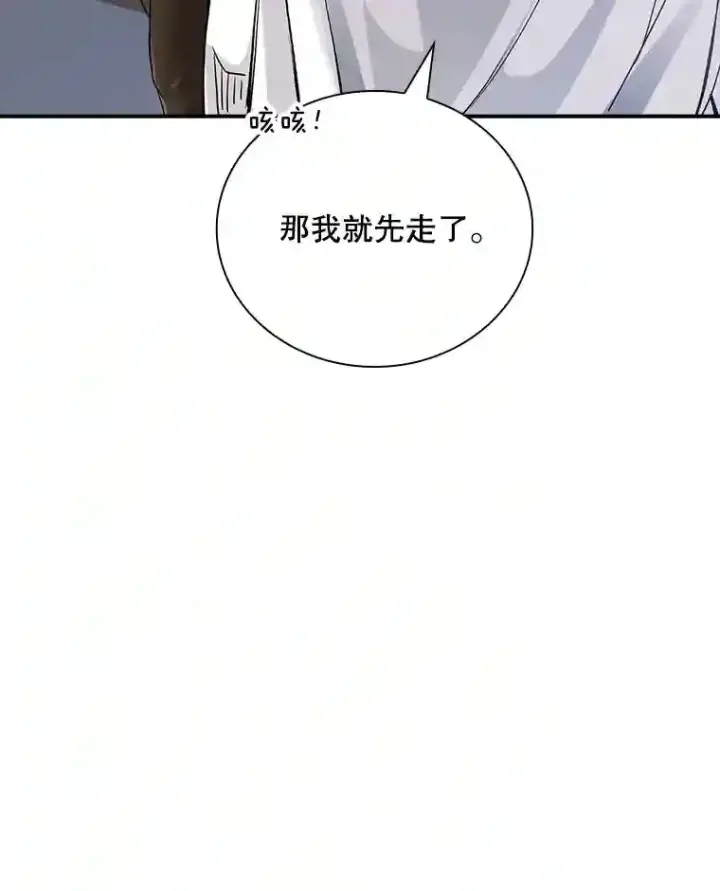《SSS级隐藏大佬》8.青龙公会图46