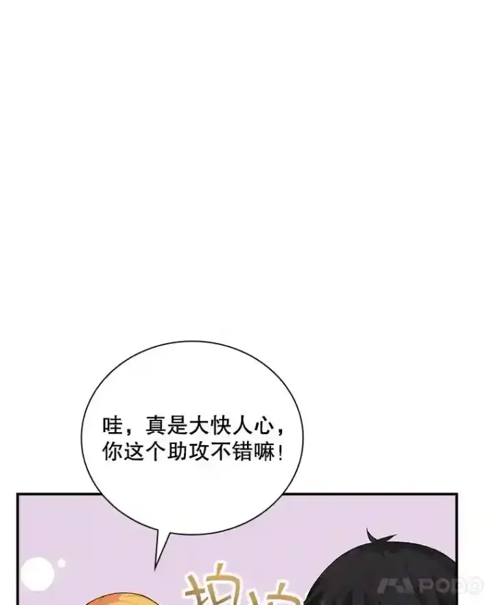 《SSS级隐藏大佬》8.青龙公会图48