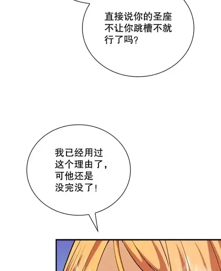 《SSS级隐藏大佬》8.青龙公会图50