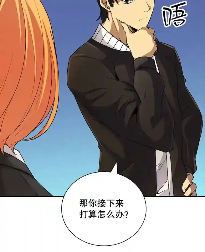 《SSS级隐藏大佬》8.青龙公会图53