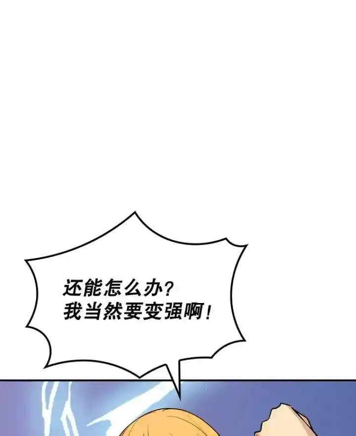 《SSS级隐藏大佬》8.青龙公会图54