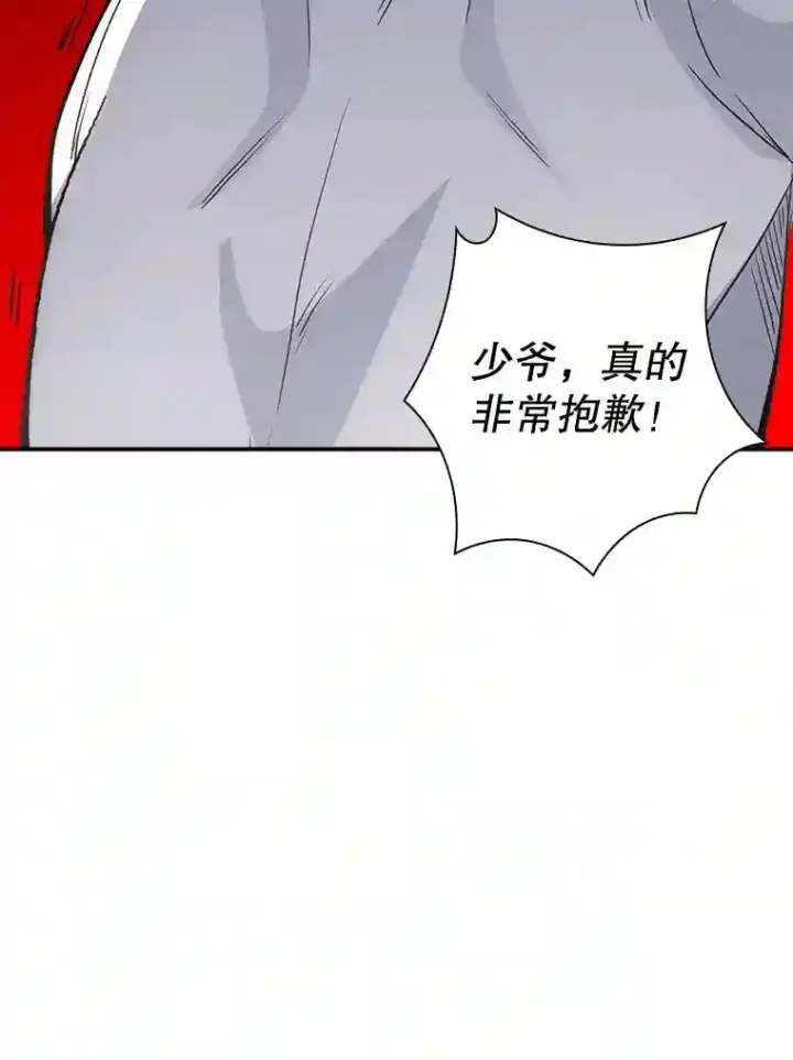 《SSS级隐藏大佬》8.青龙公会图65