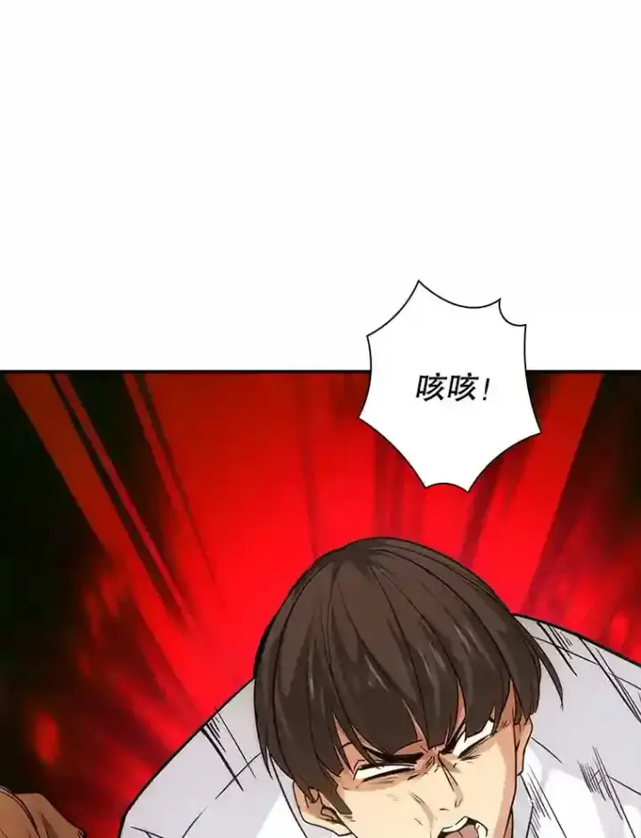 《SSS级隐藏大佬》8.青龙公会图66