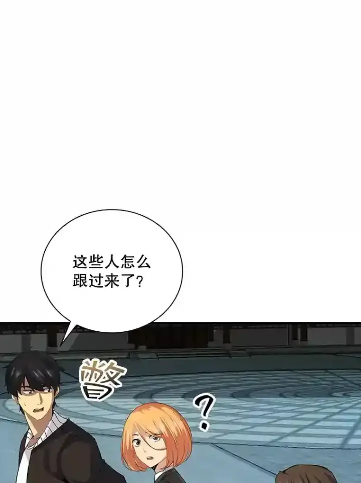 《SSS级隐藏大佬》8.青龙公会图7