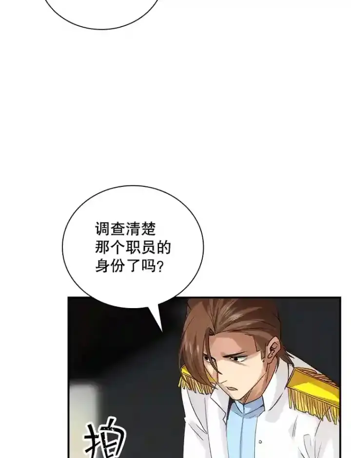 《SSS级隐藏大佬》8.青龙公会图70