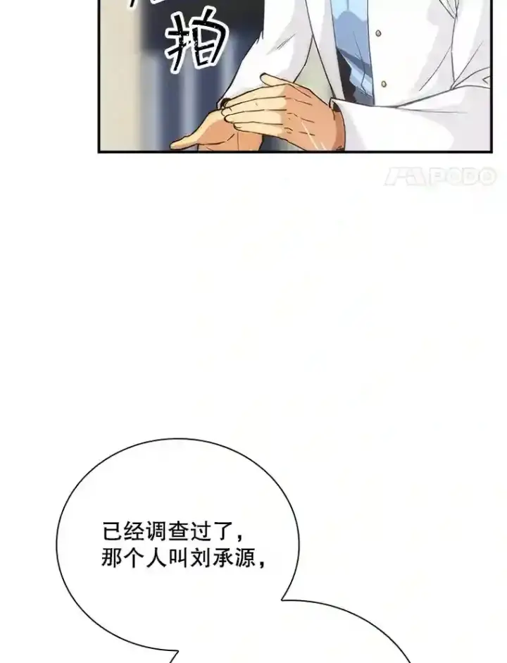 《SSS级隐藏大佬》8.青龙公会图71
