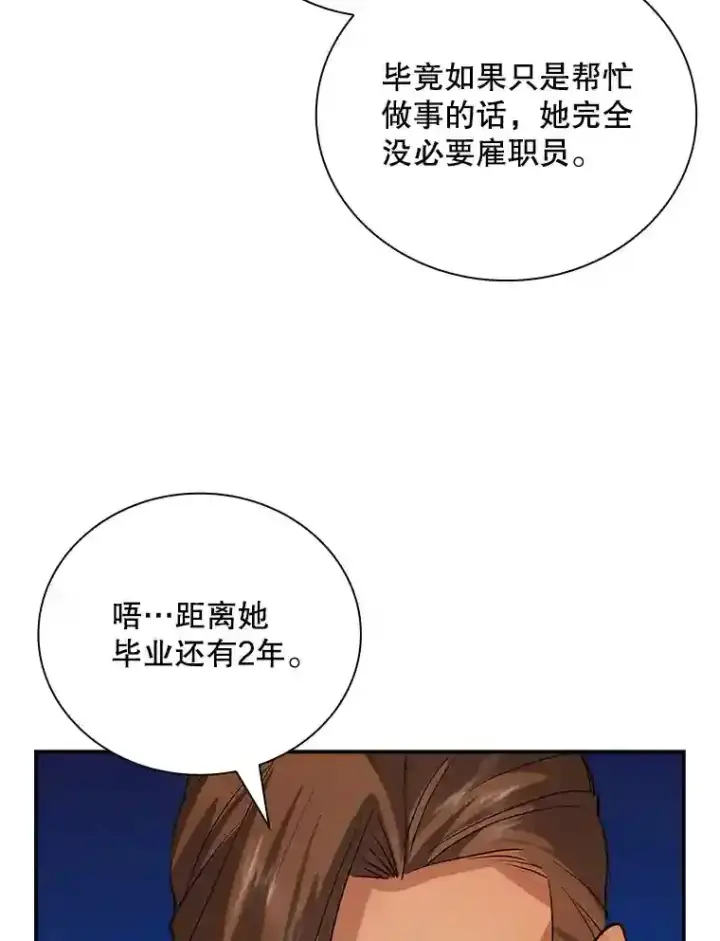 《SSS级隐藏大佬》8.青龙公会图75