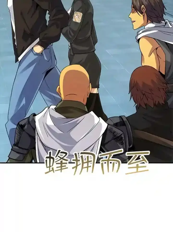 《SSS级隐藏大佬》8.青龙公会图8