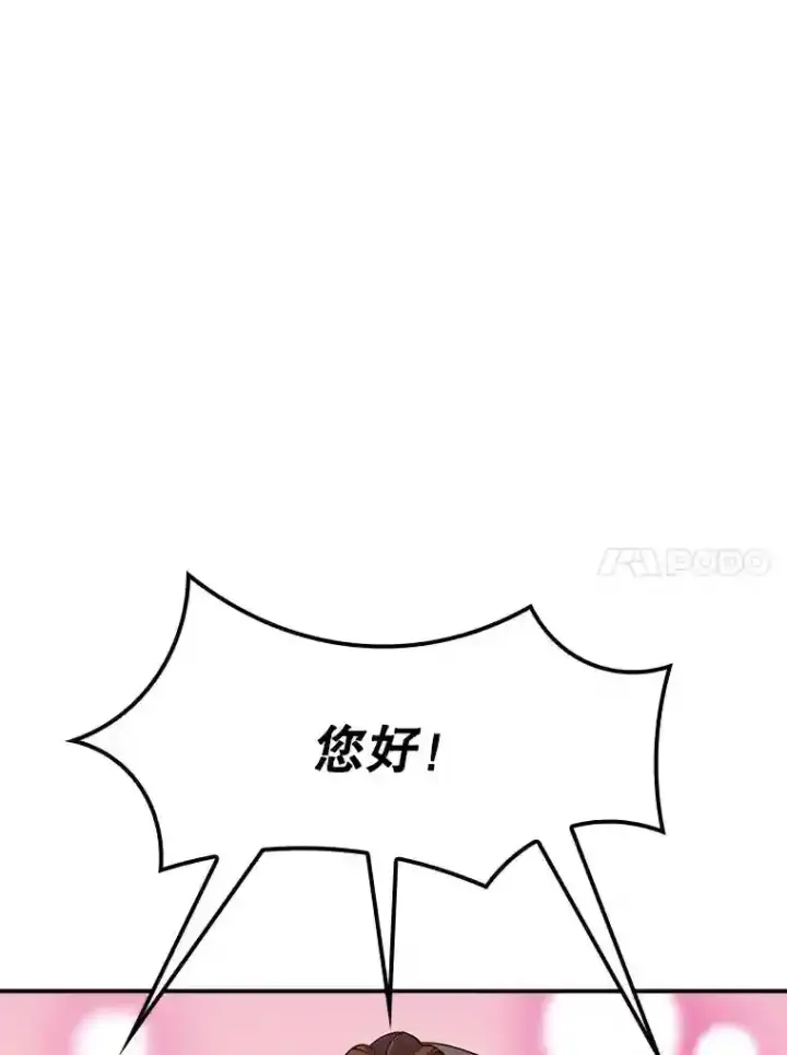《SSS级隐藏大佬》8.青龙公会图9