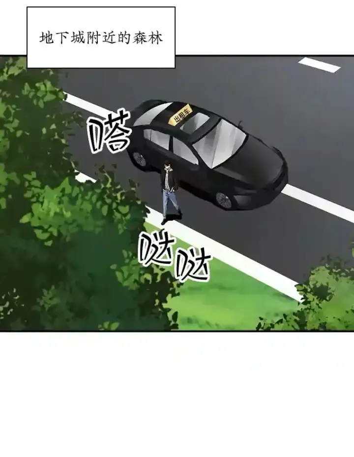 《SSS级隐藏大佬》8.青龙公会图99