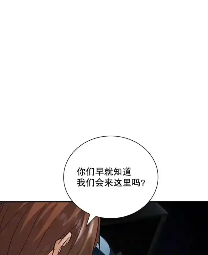 《SSS级隐藏大佬》9.陷阱图10