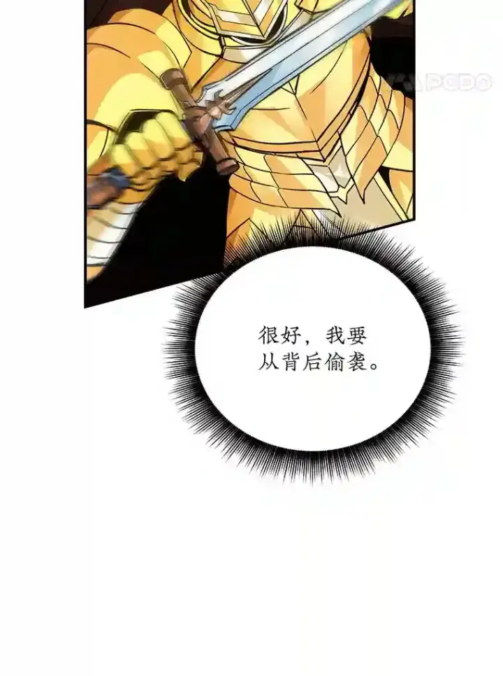 《SSS级隐藏大佬》9.陷阱图108