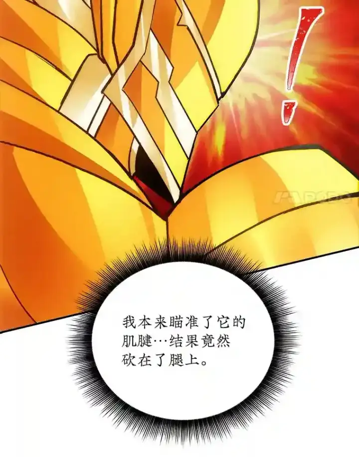 《SSS级隐藏大佬》9.陷阱图111