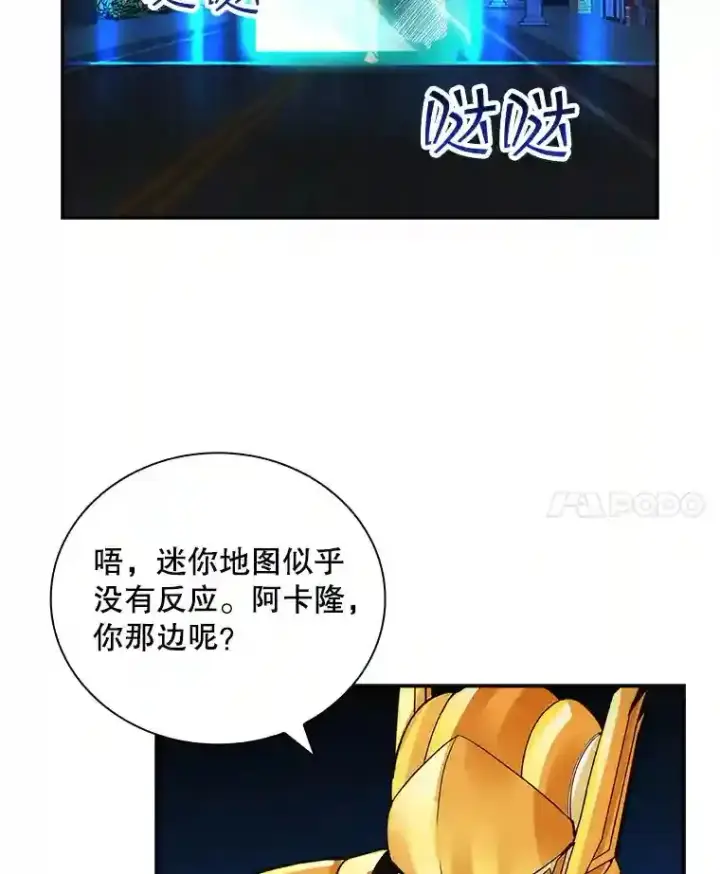 《SSS级隐藏大佬》9.陷阱图121