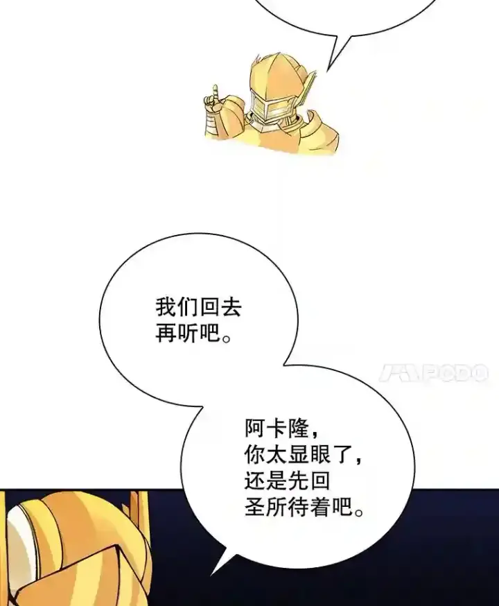 《SSS级隐藏大佬》9.陷阱图128