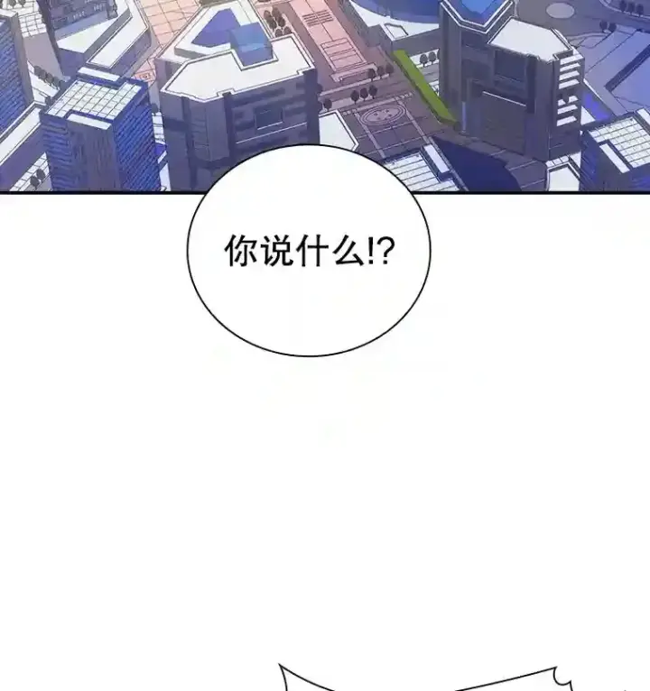 《SSS级隐藏大佬》9.陷阱图131