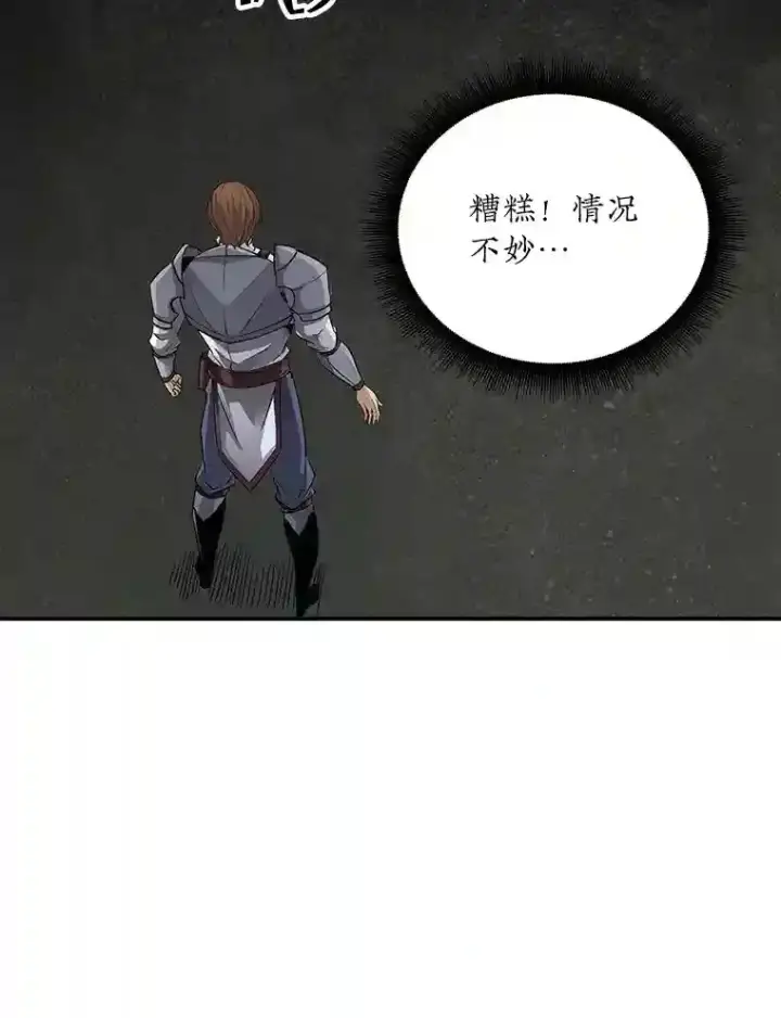 《SSS级隐藏大佬》9.陷阱图22