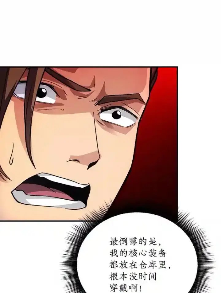 《SSS级隐藏大佬》9.陷阱图23