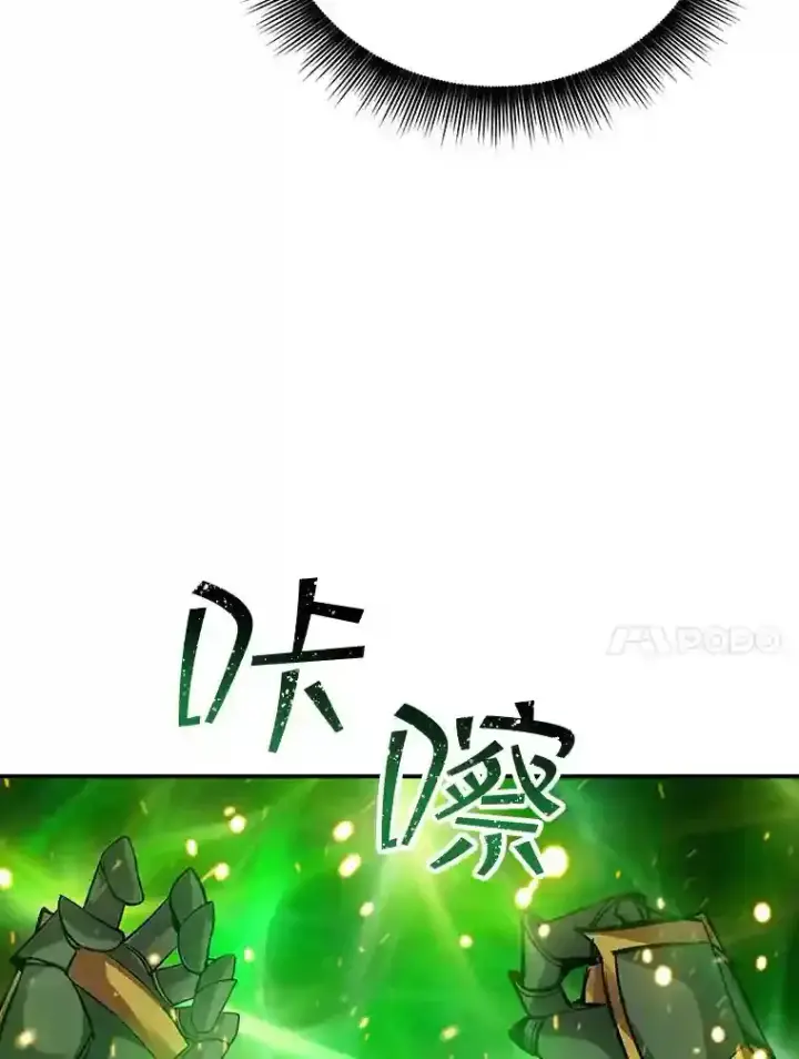 《SSS级隐藏大佬》9.陷阱图24