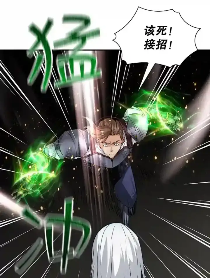 《SSS级隐藏大佬》9.陷阱图28