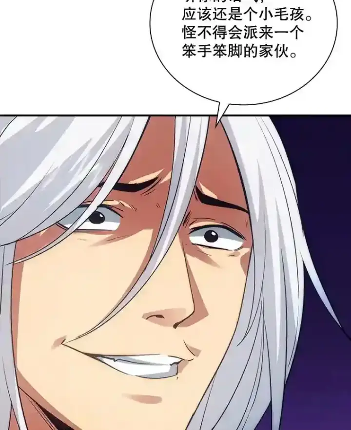 《SSS级隐藏大佬》9.陷阱图3
