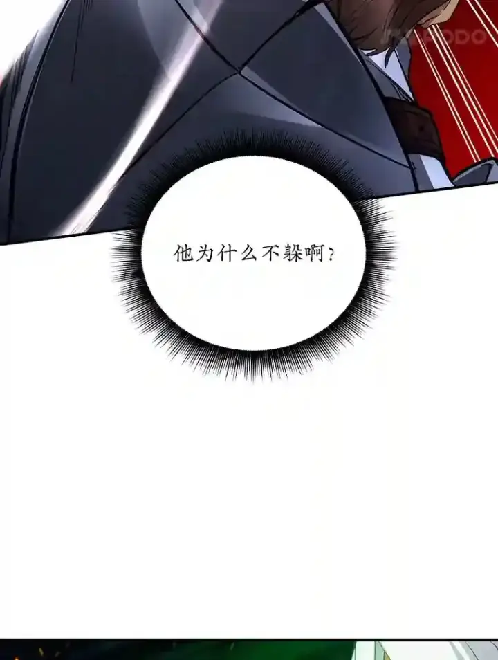 《SSS级隐藏大佬》9.陷阱图31
