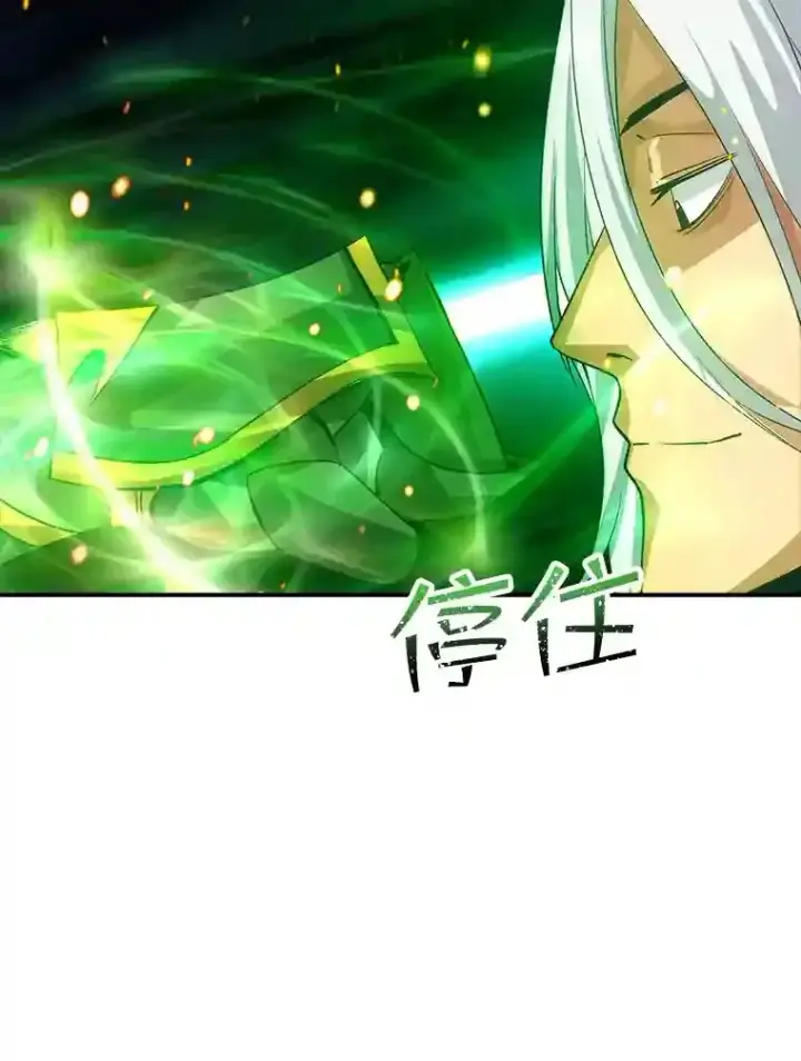 《SSS级隐藏大佬》9.陷阱图32